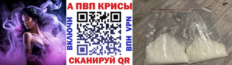 даркнет как зайти  Нелидово  Alpha PVP кристаллы 