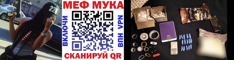 МЯУ-МЯУ кристаллы Нелидово