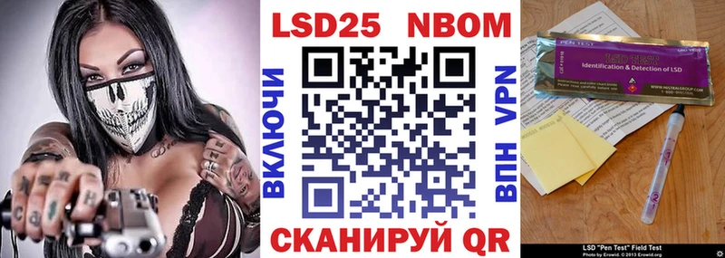 Марки 25I-NBOMe 1500мкг  Нелидово 